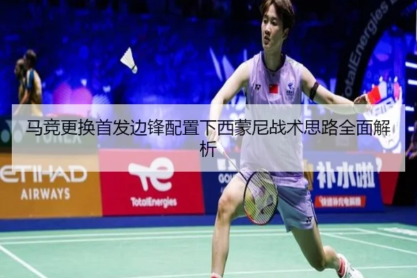 马竞更换首发边锋配置下西蒙尼战术思路全面解析 - www.jiuyou..comapp